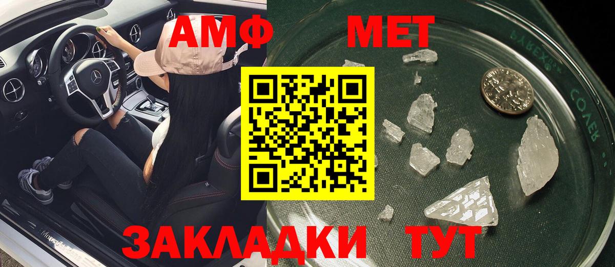 Амфетамин VHQ Чебаркуль