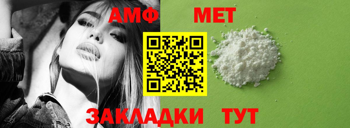 АМФ  Вход с VPN  Чебаркуль  Амфетамин 97% 