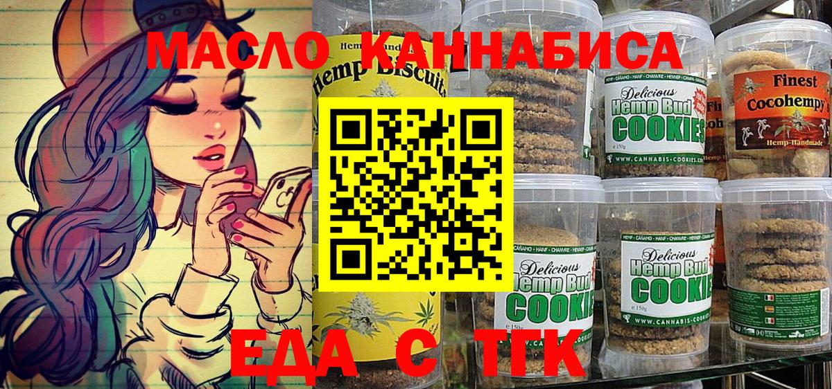 Cannafood конопля  Вход с VPN  Чебаркуль 