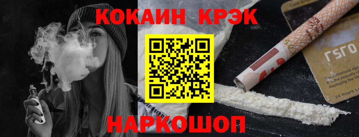 Кокаин Columbia  Вход с VPN  КОКАИН  Cocaine 98%  Чебаркуль 