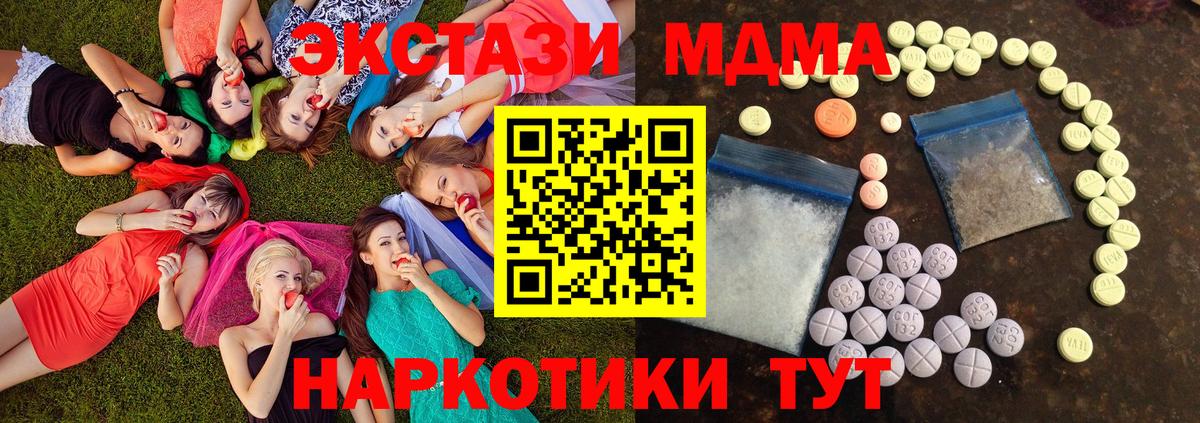 Чебаркуль  Ecstasy 280мг  Экстази 250 мг  Вход с VPN 