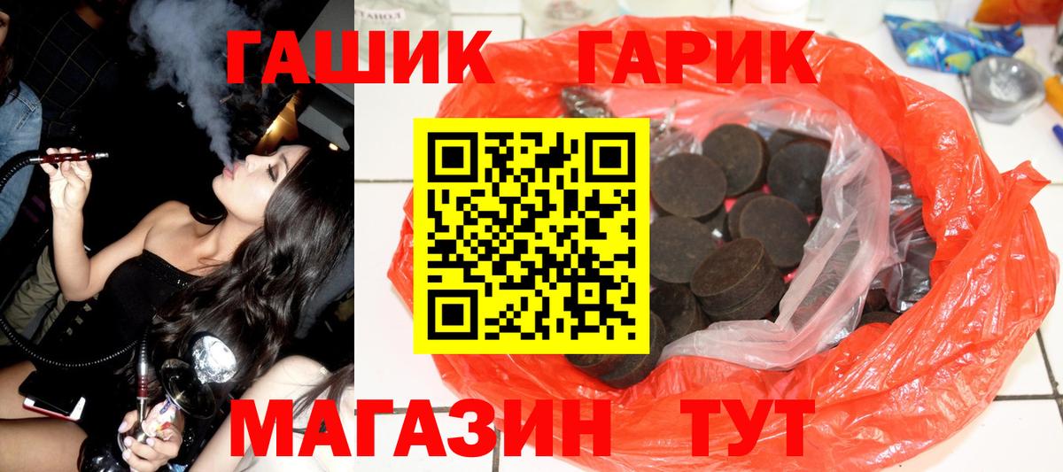 ГАШ 40% ТГК Чебаркуль