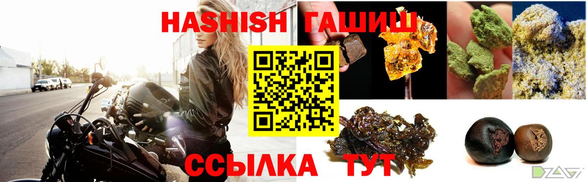Чебаркуль  Гашиш hashish  Вход с VPN 