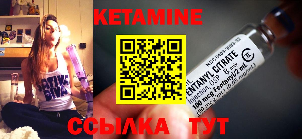 КЕТАМИН ketamine Чебаркуль