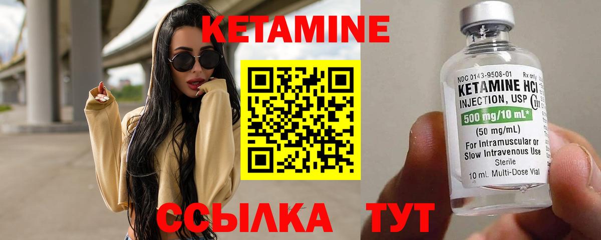 Кетамин ketamine  Кетамин ketamine  Вход с VPN  Чебаркуль 