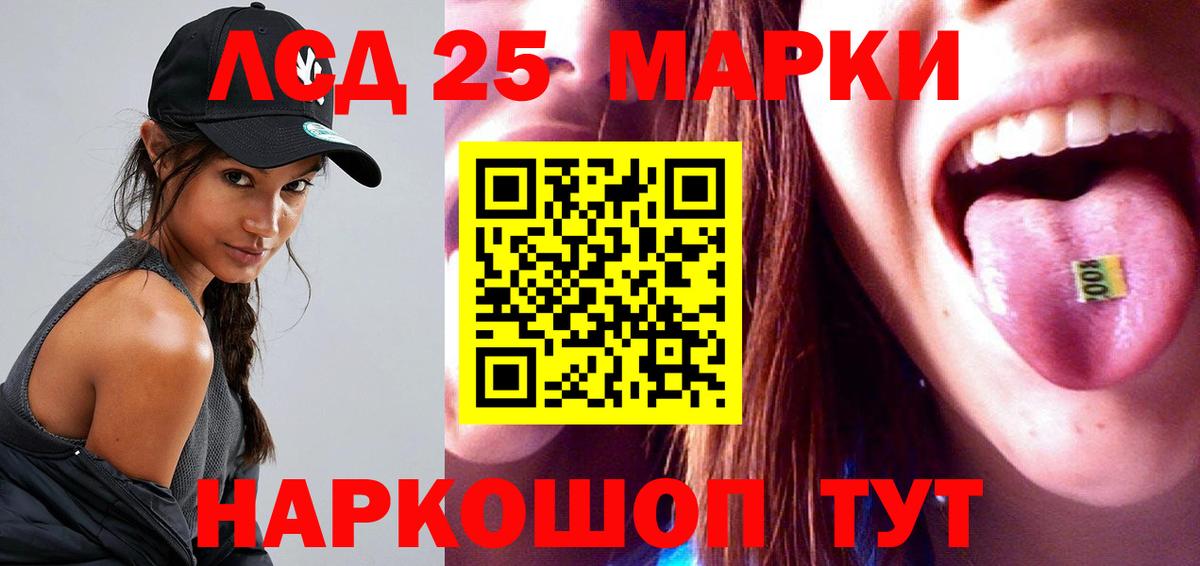 Чебаркуль  LSD-25 экстази кислота  Лсд 25 экстази ecstasy  Вход с VPN 