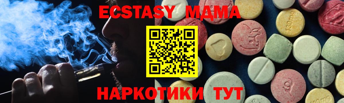 Чебаркуль  МДМА crystal  MDMA Molly  Вход с VPN 