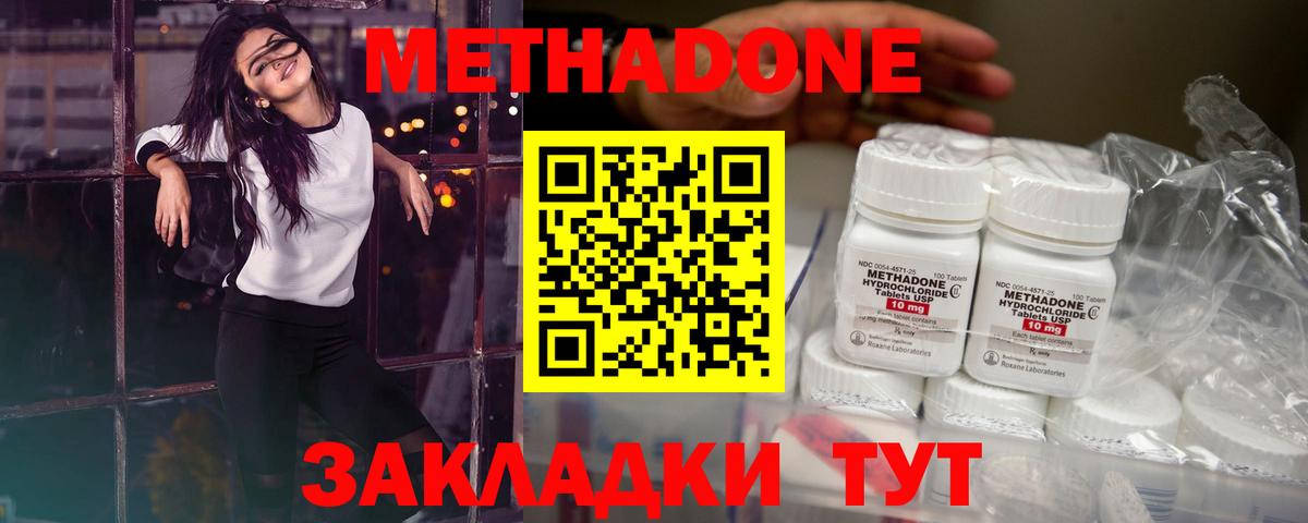 МЕТАДОН белоснежный Чебаркуль