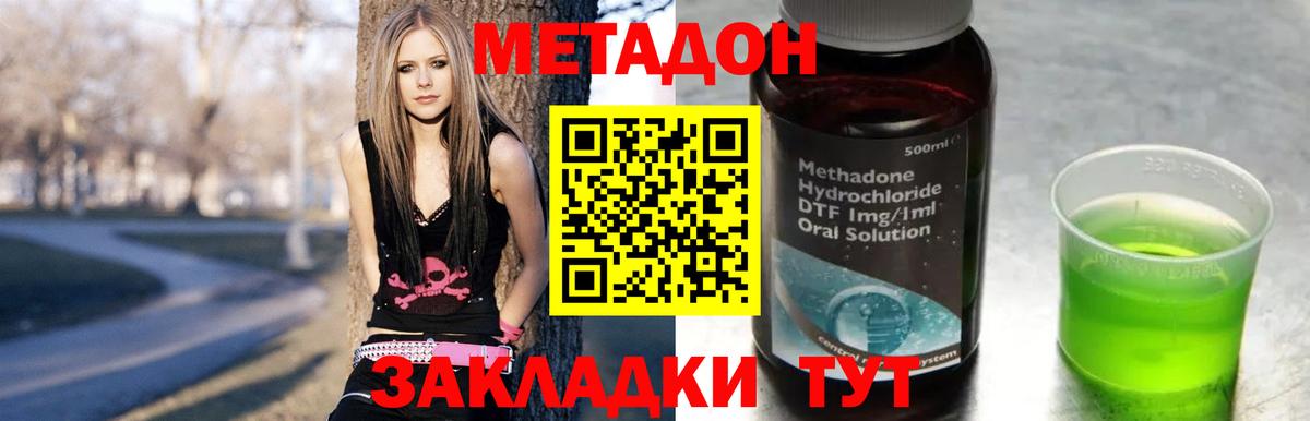 Чебаркуль  это клад  Метадон мёд  Вход с VPN  МЕТАДОН кристалл 