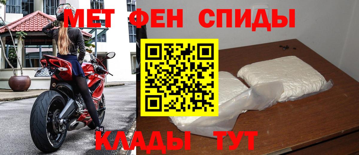 Чебаркуль  Первитин Декстрометамфетамин 99.9%  Вход с VPN 