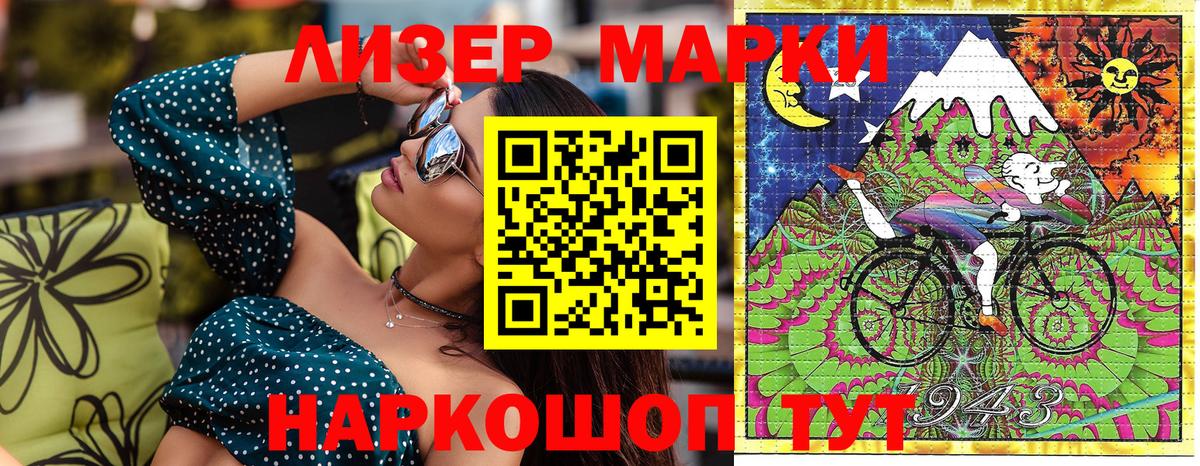 Чебаркуль  Марки 25I-NBOMe  цены наркотик  Марки NBOMe 1500мкг  Вход с VPN 